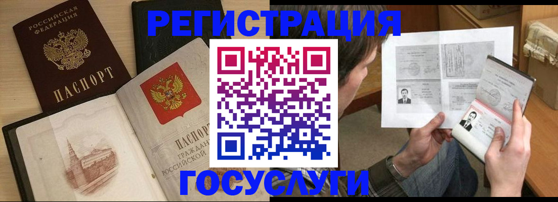 прописка в Нефтекумске