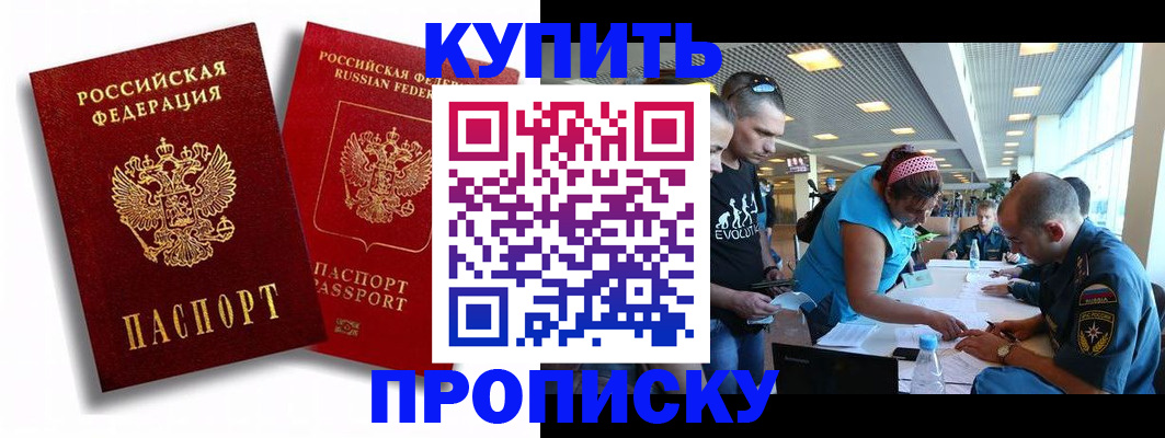 прописка паспорт в Нефтекумске
