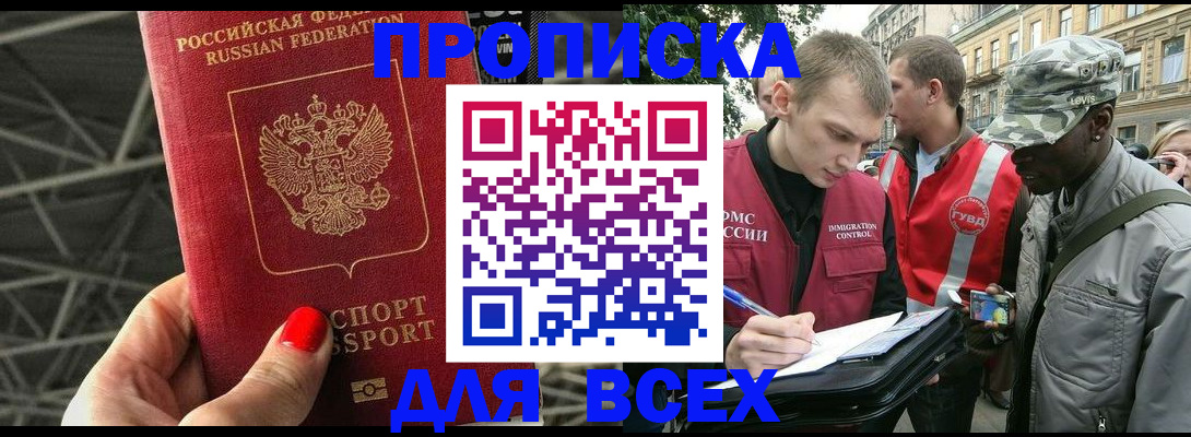 найти адрес прописки в Нефтекумске